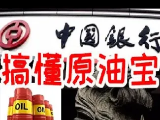 建行apo原油(建行原油交易规则)_https://cj.meihuadianqi.com_财经行情_第1张