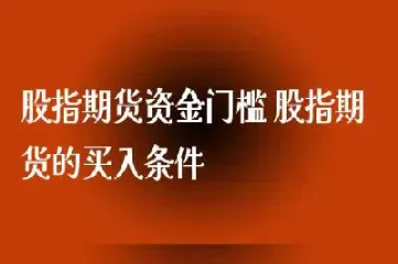买入逸富国际期货(逸富国际期货安全吗)_https://cj.meihuadianqi.com_财经分析_第1张