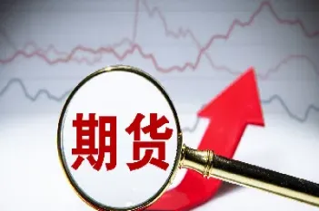 期货的成交价和结算价(期货的成交价和结算价的区别)_https://cj.meihuadianqi.com_财经行情_第1张