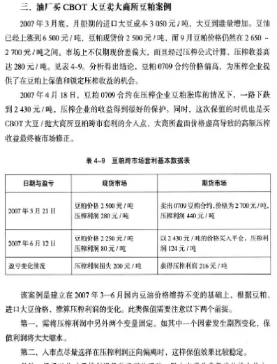 豆粕交易所手续费(豆粕交易所手续费标准)_https://cj.meihuadianqi.com_期货财经_第1张