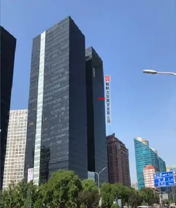 格林大华期货怎么还款(格林大华期货手续费高吗)_https://cj.meihuadianqi.com_期货财经_第1张