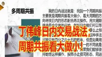 日内恒指的技巧与理念(恒指日内交易精髓)_https://cj.meihuadianqi.com_财经分析_第1张