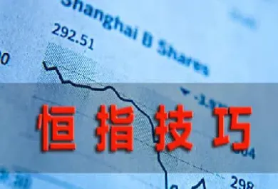 恒指期货杠杆是多少(恒指期货杠杆是多少倍)_https://cj.meihuadianqi.com_财经直播_第1张