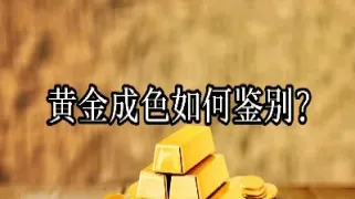黄金期货多久恢复平仓期(黄金期货多久恢复平仓期限)_https://cj.meihuadianqi.com_财经直播_第1张