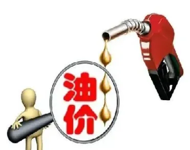 为什么原油涨价国内油价降(为什么原油涨价国内油价降了)_https://cj.meihuadianqi.com_期货财经_第1张