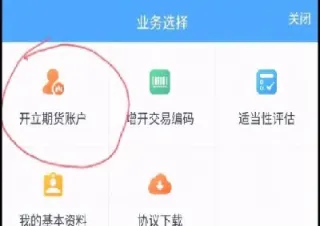 辛集期货去哪开户(任丘期货开户)_https://cj.meihuadianqi.com_财经分析_第1张