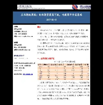豆粕期权就是期货吗(豆粕期权就是期货吗为什么)_https://cj.meihuadianqi.com_财经直播_第1张