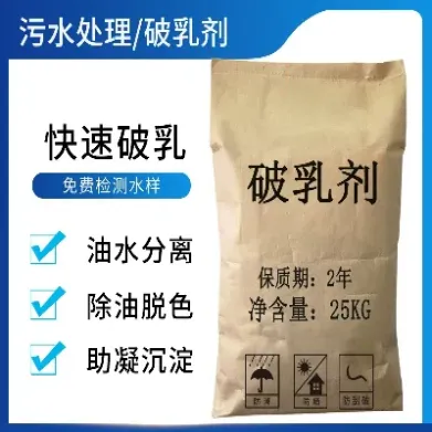 原油破乳剂msds(原油破乳剂通用技术条件)_https://cj.meihuadianqi.com_财经分析_第1张