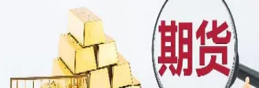 钱少做什么期货品种好(钱少做什么期货品种好呢)_https://cj.meihuadianqi.com_期货财经_第1张