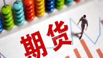 期货和期权的交易制度(期货和期权的交易制度是什么)_https://cj.meihuadianqi.com_期货财经_第1张