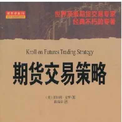 期货 交易策略(股指期货交易策略)_https://cj.meihuadianqi.com_财经直播_第1张