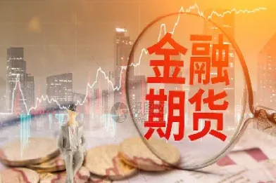 期货还有啥(期货还有啥货)_https://cj.meihuadianqi.com_财经行情_第1张