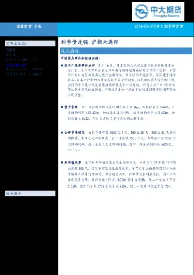 走强基础期货日报(期货基差走强是什么意思)_https://cj.meihuadianqi.com_财经直播_第1张