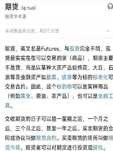 说期货(老汪说期货)_https://cj.meihuadianqi.com_财经行情_第1张