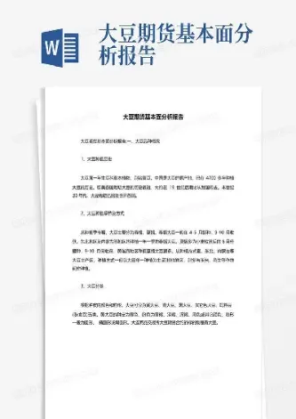 期货交易分析的基本面分析(期货交易分析的基本面分析包括)_https://cj.meihuadianqi.com_财经直播_第1张