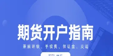 东营市期货开户(东营期货哪里开户)_https://cj.meihuadianqi.com_期货财经_第1张