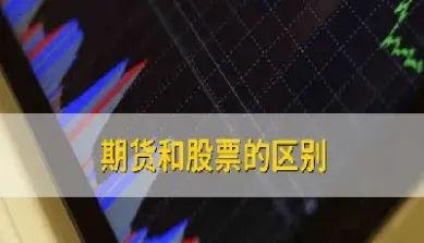 期货调保(期货调保证金要满足条件吗)_https://cj.meihuadianqi.com_财经直播_第1张