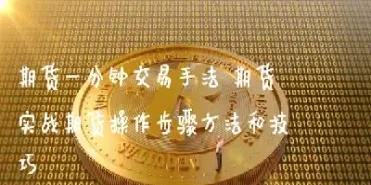 瓜子期货直播室(瓜子期货直播室在哪)_https://cj.meihuadianqi.com_财经行情_第1张