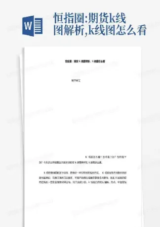 恒指图(恒志图像科技)_https://cj.meihuadianqi.com_期货财经_第1张