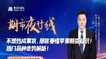 期货寰球金融直播间(寰球金融国际期货直播间)_https://cj.meihuadianqi.com_财经分析_第1张