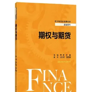期货与期权的组合(期货与期权的组合关系)_https://cj.meihuadianqi.com_财经分析_第1张