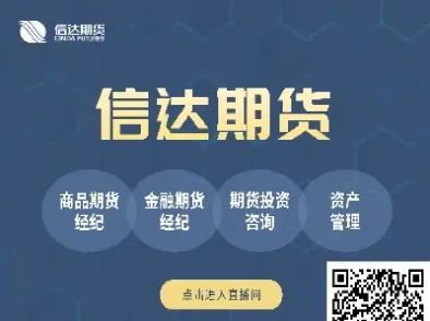 期货直播666(期货免费直播)_https://cj.meihuadianqi.com_财经直播_第1张