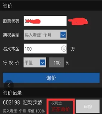 场外期权 监管(场外期权监管)_https://cj.meihuadianqi.com_财经分析_第1张