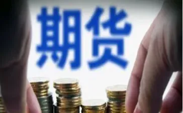 期货高手买的股票有风险吗(期货交易对股票有影响吗)_https://cj.meihuadianqi.com_财经分析_第1张