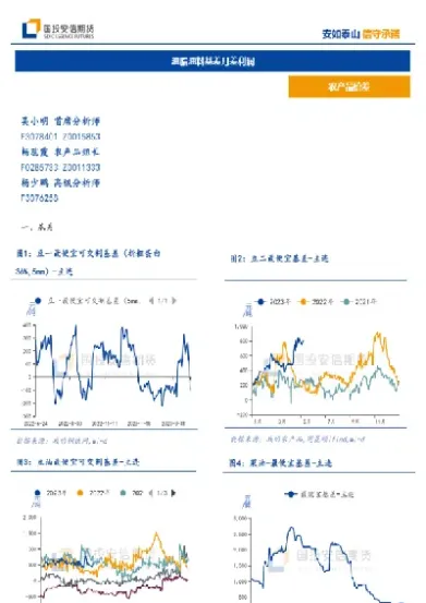 期货基差计算(期货基差计算公式)_https://cj.meihuadianqi.com_期货财经_第1张