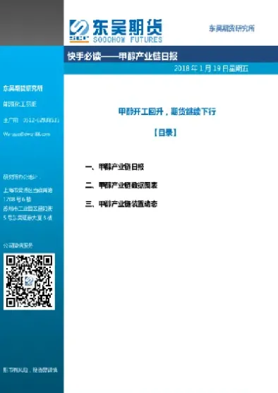 甲醇炒期货(炒甲醇期货的经历)_https://cj.meihuadianqi.com_财经分析_第1张