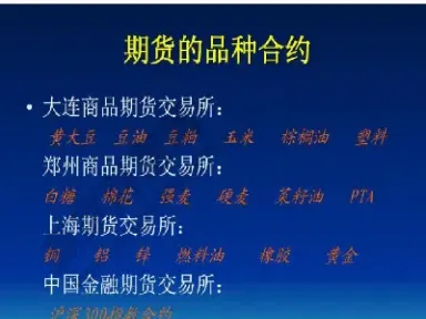 中国期货是什么制度(中国期货是什么制度的)_https://cj.meihuadianqi.com_期货财经_第1张