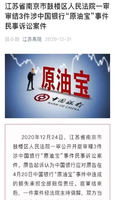原油宝中国韭菜(原油宝割韭菜)_https://cj.meihuadianqi.com_财经直播_第1张