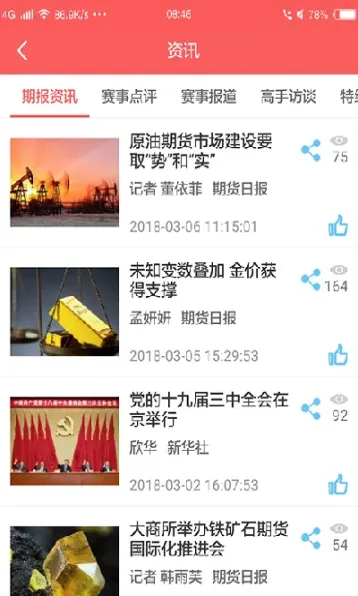 赢家期货(赢期期货)_https://cj.meihuadianqi.com_财经分析_第1张