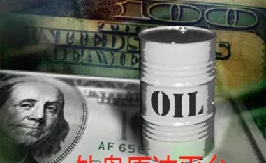 投资原油有什么意思啊(原油投资和股票的区别)_https://cj.meihuadianqi.com_期货财经_第1张