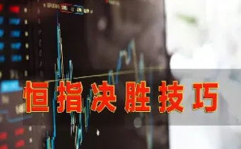 沈阳 恒指期货交易员(沈阳恒指期货交易员怎么样)_https://cj.meihuadianqi.com_财经行情_第1张