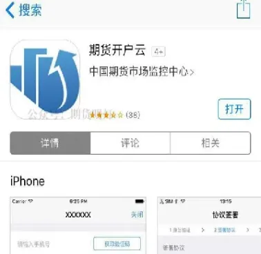 期货开户人数(我国期货开户人数)_https://cj.meihuadianqi.com_财经行情_第1张