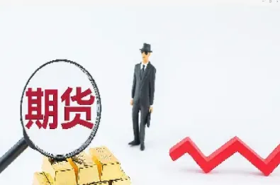 期货交易8大准则(期货交易8大准则是什么)_https://cj.meihuadianqi.com_财经行情_第1张