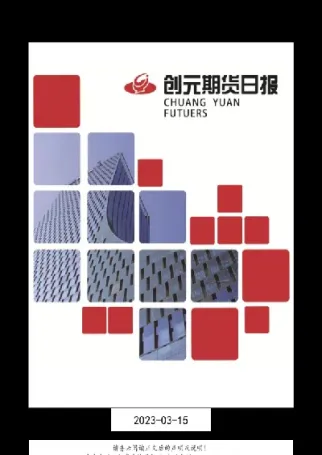 创元期货注销(创元期货注销账户流程)_https://cj.meihuadianqi.com_财经直播_第1张
