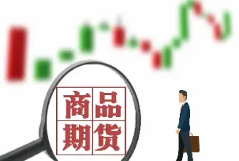 期货朝代(期货是哪年有的)_https://cj.meihuadianqi.com_财经行情_第1张