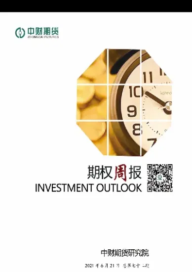 金融期货期权的负面影响(金融期货期权的负面影响有哪些)_https://cj.meihuadianqi.com_财经分析_第1张