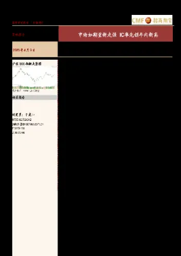 期货如何看到资金流入情况(期货如何看到资金流入情况呢)_https://cj.meihuadianqi.com_财经直播_第1张
