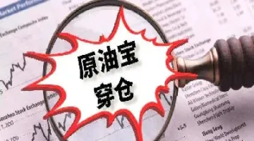 聚源宝能做原油理财吗(聚源宝能做原油理财吗安全吗)_https://cj.meihuadianqi.com_财经直播_第1张