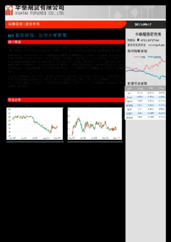 eia数据对原油价影响(eia数据对原油价影响大吗)_https://cj.meihuadianqi.com_财经分析_第1张