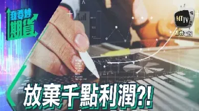 炒恒指需要学那一些东西(如何炒恒指)_https://cj.meihuadianqi.com_财经直播_第1张