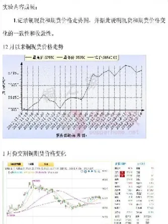 套期保值交易的原理(套期保值交易的原理是什么)_https://cj.meihuadianqi.com_财经直播_第1张
