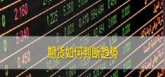 期货市场休息时间夜晚多久(期货市场休息时间夜晚多久开始)_https://cj.meihuadianqi.com_期货财经_第1张