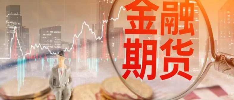 恒指期货话(恒指期货规则)_https://cj.meihuadianqi.com_财经直播_第1张