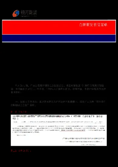 期货套保日报(期货套保功能)_https://cj.meihuadianqi.com_财经行情_第1张