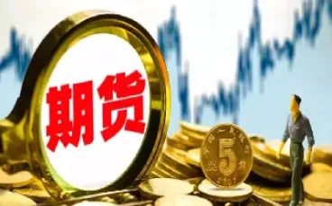 期货市场三十年改革时间(期货市场三十年改革时间表)_https://cj.meihuadianqi.com_期货财经_第1张