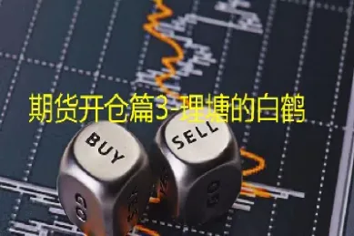 期货封仓(期货封仓是什么意思)_https://cj.meihuadianqi.com_期货财经_第1张